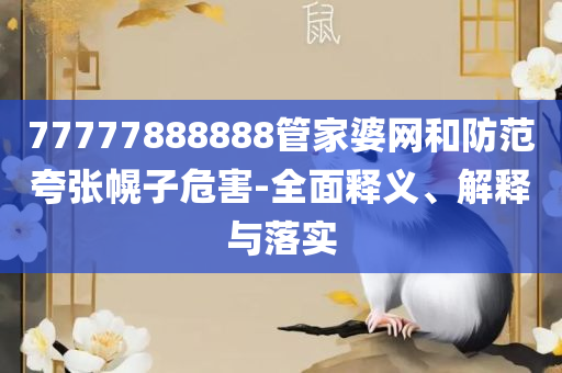2025全年免费资料开奖结果:专业实务、解析与实践,抵制欺骗承诺套路