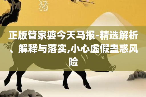2025年天天免费资料-精选解析、解析与实践,抵制假信息误导
