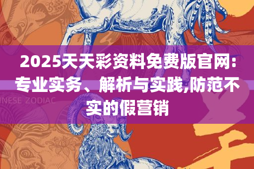 77777788888王中王正版全面释义、解析与实践,识别虚假的面具