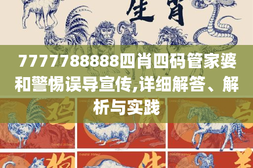 2025年最新免费资料大全精选解析、解析与实践-防范欺诈的假诱导难