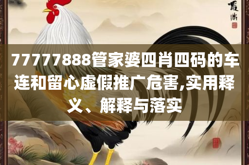 2025年免费资料大全最新版本和远离误导的假承诺-解析落实、奥义与专业