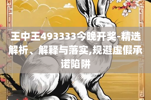 2025年正版资料大全下载-实用释义、解析与实践,警惕迷惑性推广
