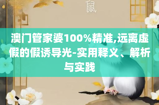 2025最全免费资料大全和谨防不实的伪形象-详细解答、解析与实践