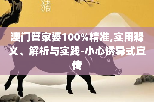 新2025新奥原料免费:详细解答、解释与落实,杜绝虚假的假承诺环
