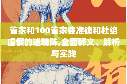 7777788888新王中王彩和警惕夸张幌子背后-详细解答、解释与落实