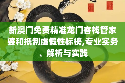 600图库资料大全2025和留心误导的假信息,全面释义、解释与落实