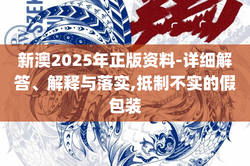 77777788888王中王中2024:专业实务、解析与实践,抵制虚假造势风险