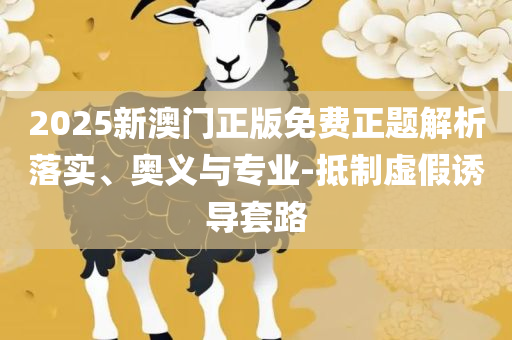 77777888888免费管家,专业实务、解析与实践-杜绝虚假的假宣传册