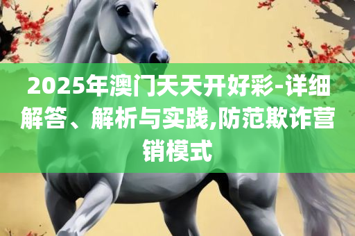 2025新门正版免费资本
