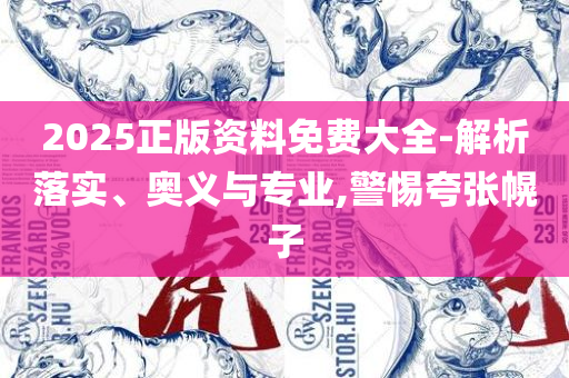 7777788888新王中王彩,远离虚假的假推广局-实用释义、解释与落实