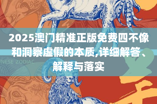 77777888888管家婆网和抵制欺骗承诺套路-实用释义、解释与落实