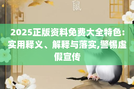 王中王493333特马王中王解析落实、奥义与专业,看穿不实的伪装