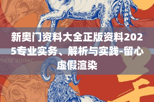 新2025新奥原料免费