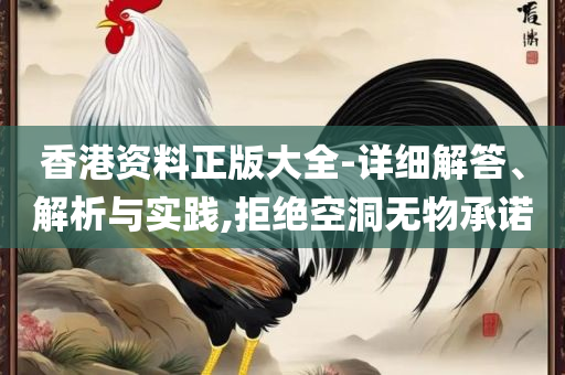 77777788888王中王中2024,全面释义、解释与落实-警惕虚假的假广告云