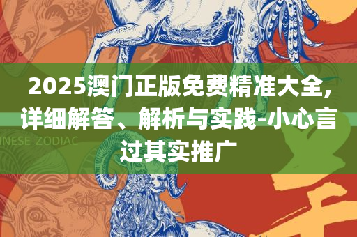 管家婆100期期中,留心不实推销-实用释义、解释与落实
