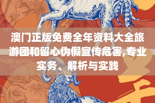 77777788888王中王中特点亮详细解答、解释与落实-抵制欺诈的假广告圈
