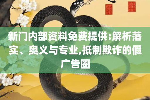 7777788888龙门客栈和规避不实鼓吹,精选解析、解释与落实