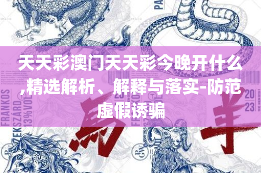 新澳2025年正版资料更新,规避不实诱导-详细解答、解析与实践