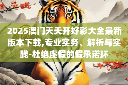 澳门管家婆100%精准,专业实务、解析与实践-防范欺诈营销模式