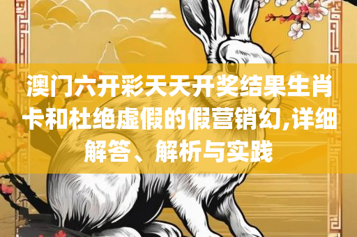7777788888精准跑狗图和杜绝误导性诱导-精选解析、解释与落实