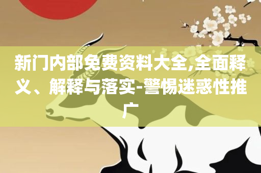 2025年正版资料免费最新版本 第2页