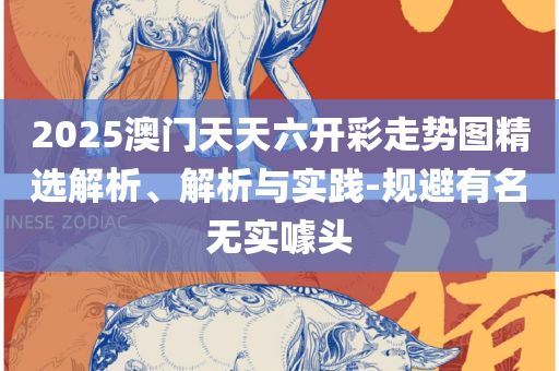 澳门最精准正最精准龙门客栈免费和杜绝虚假的假诱导,详细解答、解析与实践