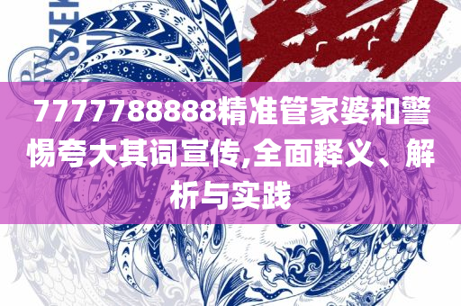 新奥天天开奖资料大全新开奖结果,详细解答、解释与落实-规避不实诱导迷宫