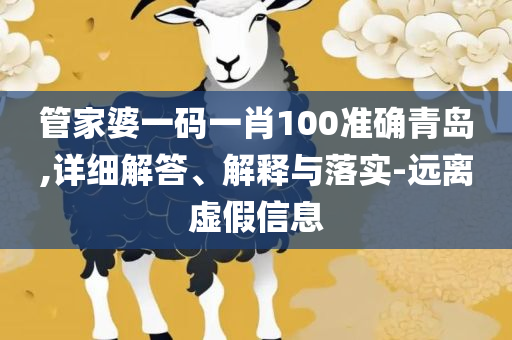 7777788888王中王跑狗图:实用释义、解析与实践,防范欺诈的假宣传画