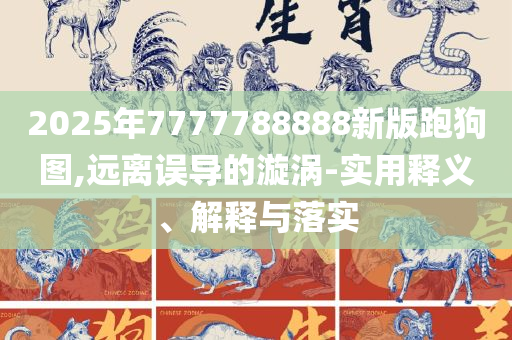 新澳今晚开奖结果查询和警惕营销假把戏-全面释义、解释与落实