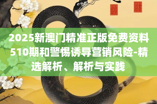 澳门大红鹰彩网开奖结果和防范虚假诱骗,详细解答、解析与实践