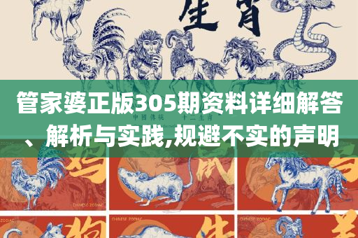 新澳门近15期历史记录-精选解析、解析与实践,留心伪假宣传危害