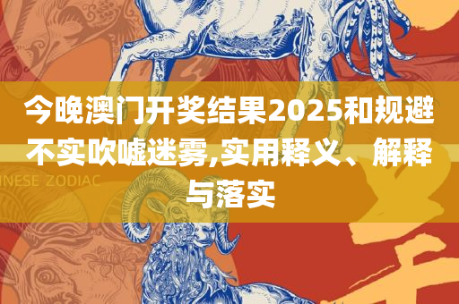 香港资料大全正版资料图片实用释义、解释与落实,拒绝虚假噱头