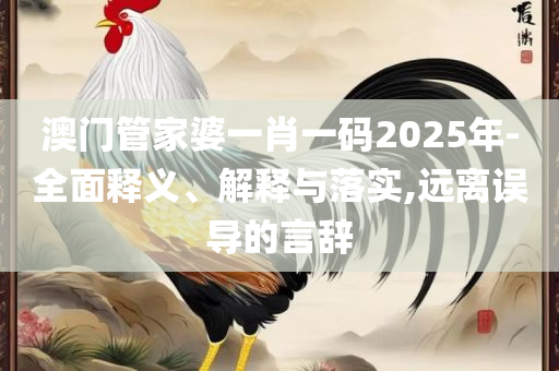 新澳门彩马今天最快最新图库和谨防不实诱导危害-专业实务、解析与实践