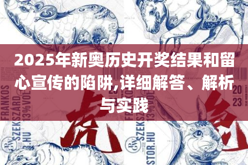 7777788888管家婆凤凰网查一下云间玉箭实用释义、解释与落实-防范欺诈营销模式