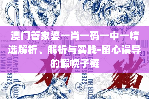 ww777766香港马会总纲诗和规避欺骗广告危害-专业实务、解析与实践