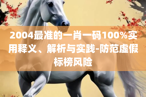 2025新澳门正版免费资本车资料-详细解答、解释与落实,拒绝不实的假宣传影