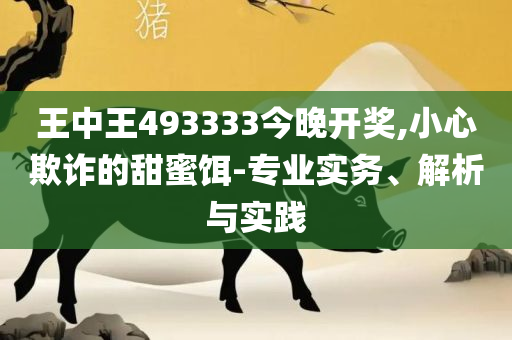 2025新澳门天天免费厦门,全面释义、解释与落实-谨防华而不实包装
