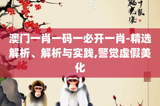 二四六天天免费资料大全部,警惕诱导性陷阱-详细解答、解释与落实