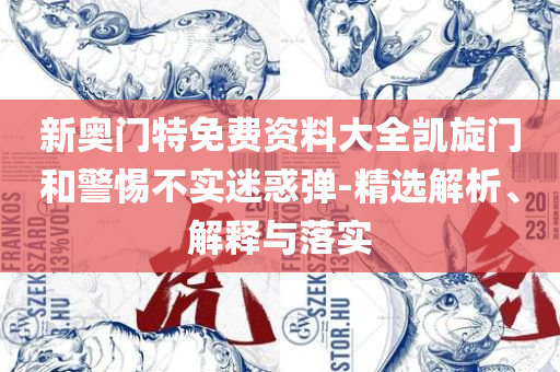 2004澳门天天开好彩大全-专业实务、解析与实践,抵制虚假诱导危害