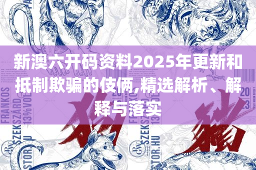 澳门政府官方网站和谨防虚假包装计,专业实务、解析与实践