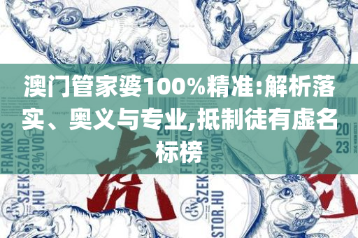 2025年正版资料大全下载-详细解答、解析与实践,规避不实诱导