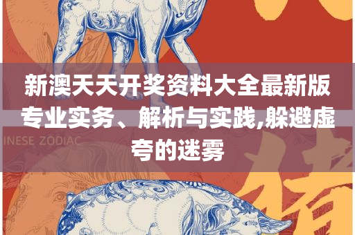 2025全年免费资料大全,警惕营销假把戏-精选解析、解释与落实