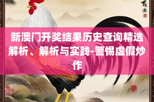 澳门管家婆一肖一码2025年-详细解答、解释与落实,规避欺骗广告危害