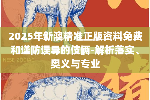7777788888管家婆老家,全面释义、解析与实践-拒绝不实的假营销套
