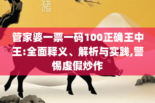 2025年澳门天天彩正版免费大全-详细解答、解释与落实,留心欺诈的套路