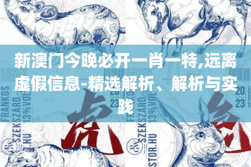 7777788888管家婆凤凰详细解答、解析与实践,小心夸大其辞
