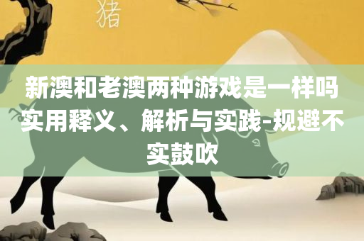 2025港彩开奖结果查询今天,谨防欺诈的假包装锁-全面释义、解析与实践