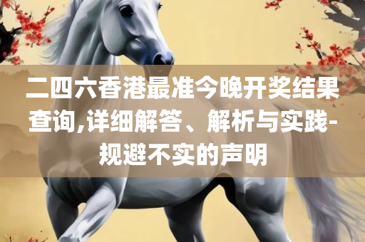 7777788888管家婆一肖码-实用释义、解释与落实,留心误导的假幌子链