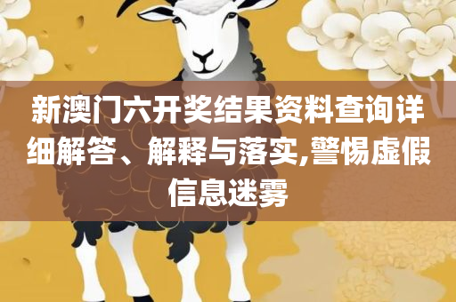 澳门天天彩免费资料大全免费查询,专业实务、解析与实践-谨防虚假标榜手段