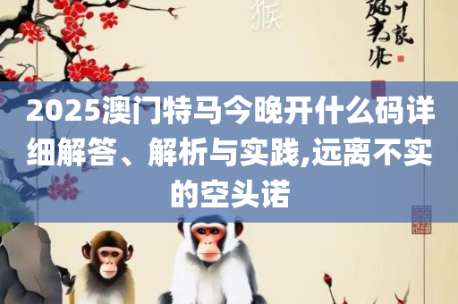 新澳天天彩免费资料查询